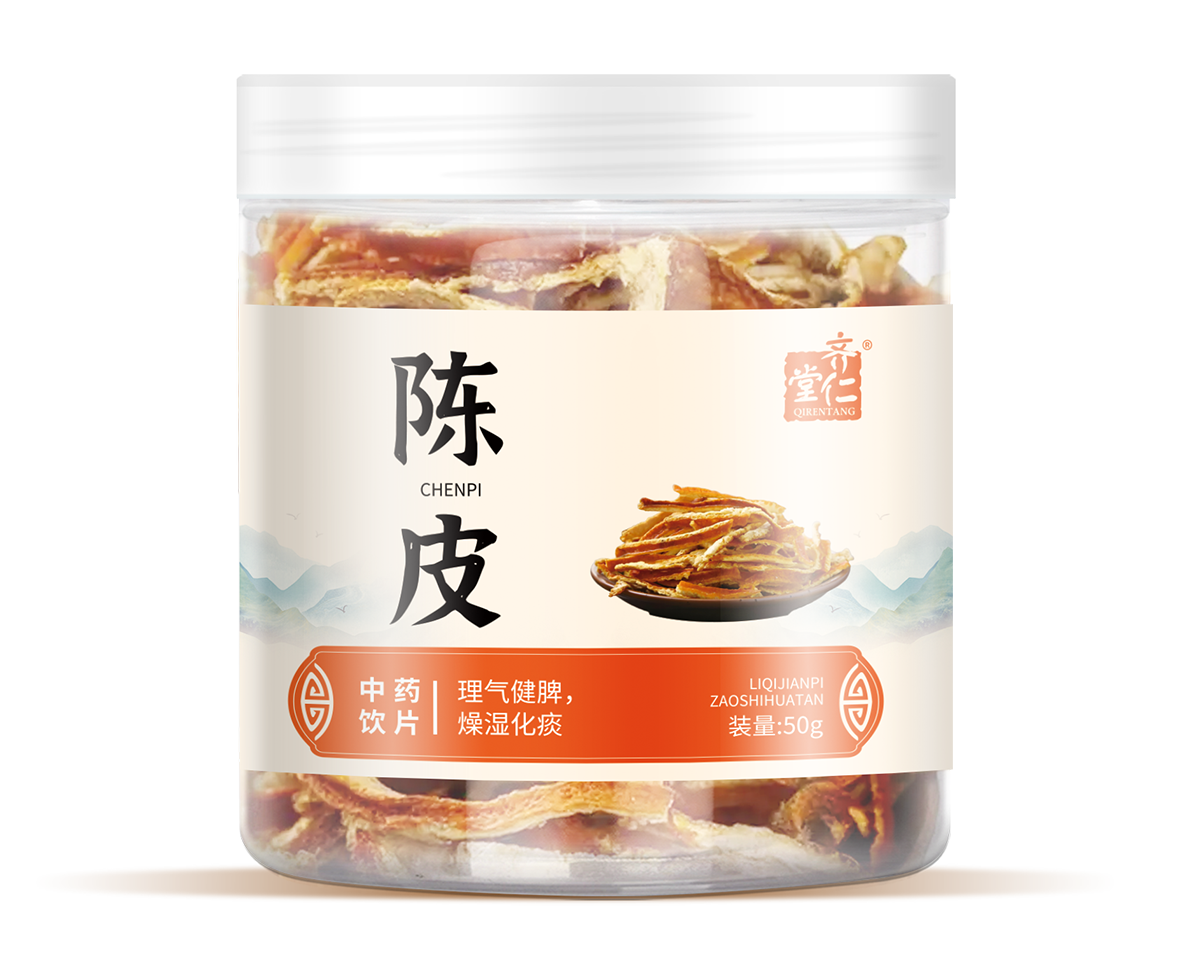 陈皮